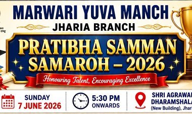 धनबाद: झरिया में 7 जून को होगा प्रतिभाओं का महाकुंभ! मारवाड़ी युवा मंच करेगा मेधावियों का भव्य सम्मान
