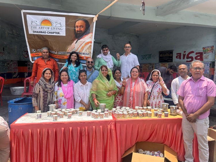 आर्ट ऑफ लिविंग धनबाद ने मनाया श्री श्री रविशंकर का 70वां जन्मोत्सव, सेवा कार्यों से जीता लोगों का दिल