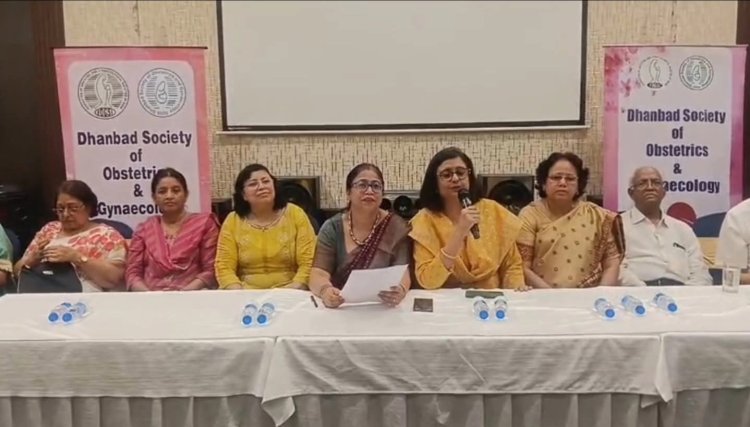 धनबाद में महिला स्वास्थ्य पर मंथन, देशभर के गायनी विशेषज्ञों का होगा महासम्मेलन