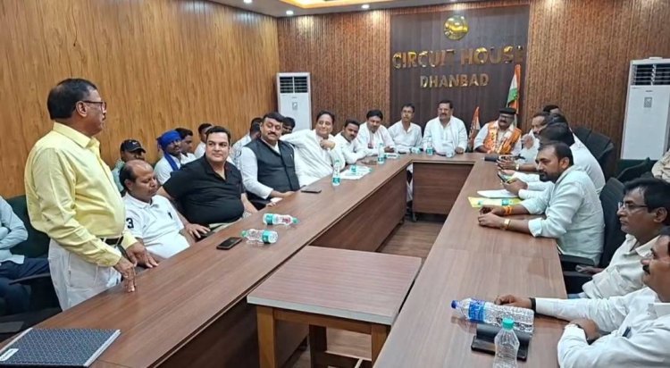 धनबाद कांग्रेस में महाभारत! ‘गुप्त बैठक’ में फूटा गुस्सा, जिला अध्यक्ष पर संतोष सिंह पर लगे गंभीर आरोप
