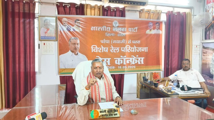 चतरा का 3 पीढ़ियों पुराना सपना हुआ पूरा! परैया-चतरा रेल परियोजना को मिला स्पेशल स्टेटस : कालीचरण सिंह
