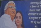 मैं लालू की बेटी हूं...' पोस्टर से बिहार में सियासी भूचाल! सिंगापुर में पिता संग रोहिणी, पटना में बढ़ी हलचल