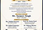 धनबाद: झरिया में मनीष कोचिंग सेंटर का भव्य रजत जयंती समारोह13 जून को, जुटेंगी शिक्षा जगत की बड़ी हस्तियां