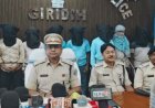 झारखंड: गिरिडीह डबल मर्डर का खुलासा: जमीन और जादू-टोना बना मौत की वजह, 7 आरोपी गिरफ्तार
