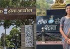BPSC 70वीं का फाइनल रिजल्ट जारी: श्रद्धा पांडेय बनीं टॉपर, 2027 पदों पर चयन; 745 महिलाओं ने लहराया परचम