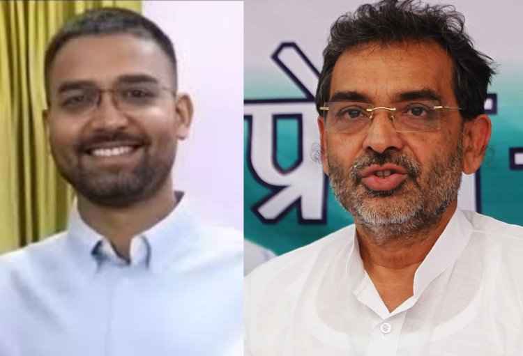 बिहार: क्या मंत्री पद से जाएगी कुर्सी? BJP की दो सूचियों से गायब रहे उपेंद्र कुशवाहा के बेटे दीपक प्रकाश