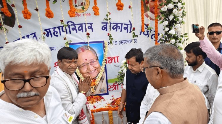 “मौसी को श्रद्धांजलि, कार्यकर्ताओं को जीत का मंत्र: बोकारो में भाजपा राष्ट्रीय अध्यक्ष नितिन नवीन का भव्य स्वागत”