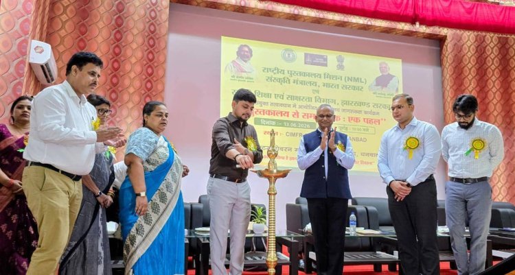 धनबाद बनेगा ‘नॉलेज हब’, 10 मॉडर्न स्मार्ट लाइब्रेरी और डिजिटल लाइब्रेरी की सौगात