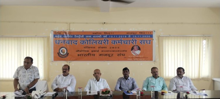 धनबाद:सदस्य ही संगठन की रीढ़, श्रमिक हितों की लड़ाई में एकजुटता जरूरी : के. लक्ष्मा रेड्डी