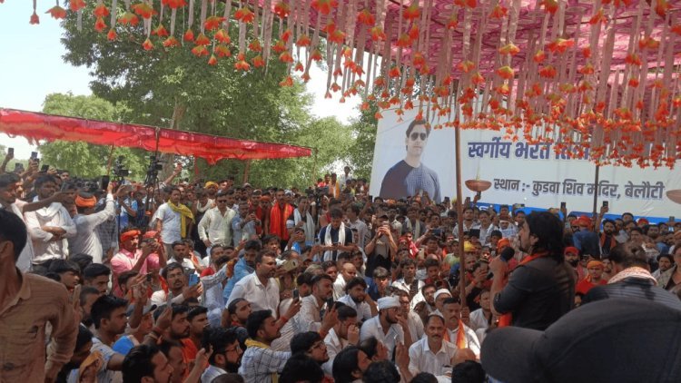 भरत तिवारी के लिए बिलौटी में न्याय की हुंकार, महापंचायत में उमड़ा जनसैलाब, 'पिता ने कहा- दोषियों को मिले सजा