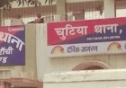 सुपरस्पेशलिटी हॉस्पिटल में डायरेक्टर बनाने के नाम पर 72.65 लाख की ठगी, पैसे मांगने पर बंदूक दिखाने का आरोप