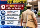 जून माह में धनबाद पुलिस का बड़ा एक्शन, 574 वारंटों का निष्पादन; फरार अपराधियों में मचा हड़कंप