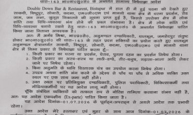 डबल डाउन बार कांड के बाद जमशेदपुर में हाई अलर्ट, 6 थाना क्षेत्रों में धारा 163 लागू; तड़के 3 बजे हुआ पोस्टमार्टम