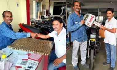 9 साल तक जोड़े ₹10 के सिक्के, फिर खरीद ली ₹1.10 लाख की बाइक; सिक्के गिनते-गिनते शोरूम स्टाफ भी थक गया