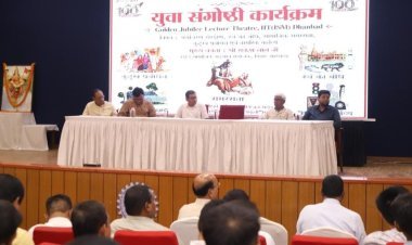RSS की युवा संगोष्ठी में राष्ट्र निर्माण का मंत्र, IIT-ISM धनबाद में 223 युवाओं ने लिया बदलाव का संकल्प
