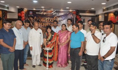 झरिया में मारवाड़ी युवा मंच ने आयोजित किया 'जनध्वनि सम्मान 2.0',पत्रकारों और मीडियाकर्मियों को किया सम्मानित