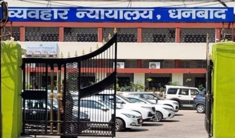 धनबाद: 15 साल बाद मटकुरिया गोलीकांड में आया फैसला, पूर्व मंत्री मन्नान मल्लिक समेत 28 को तीन साल की सजा