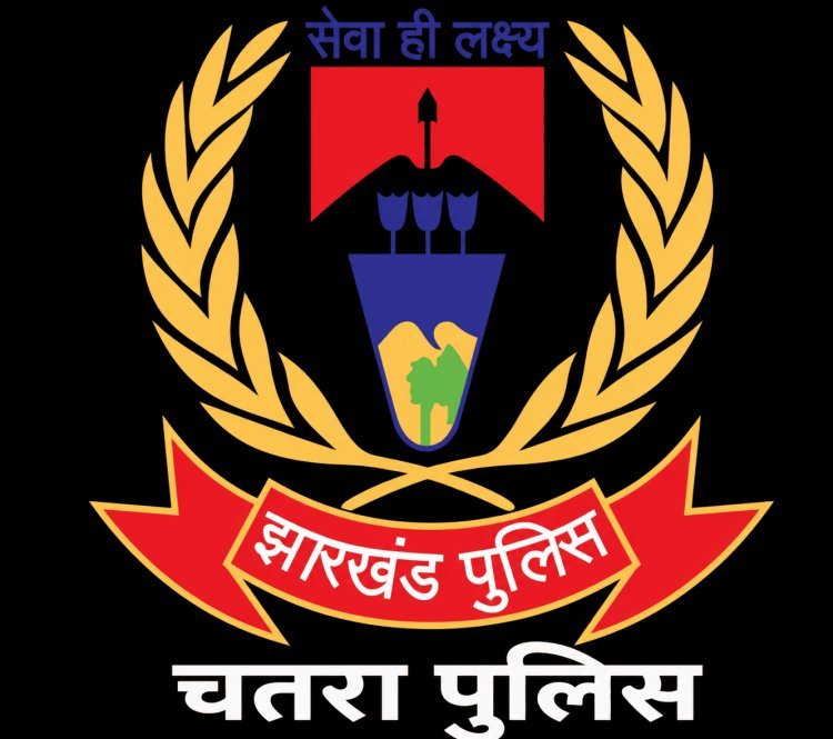 चतरा पुलिस में फिर बड़ा फेरबदल: पिपरवार को प्रशांत मिश्रा, सिमरिया की कमान अमित गुप्ता को