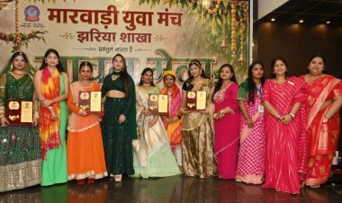 धनबाद: मारवाड़ी युवा मंच के सावन मेले में उमड़ा उत्साह, महिलाओं के सशक्तिकरण का संदेश