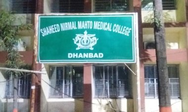 SNMMCH धनबाद को बड़ा झटका, 150 MBBS सीटों पर नहीं मिली NMC की मंजूरी