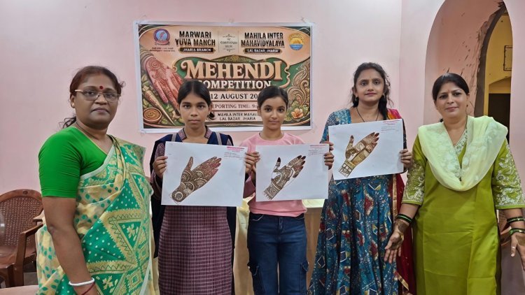 धनबाद: मेहंदी के रंगों में सजा हुनर, 24 बालिकाओं ने दिखाया टैलेंट; इरम परवीन बनीं विजेता