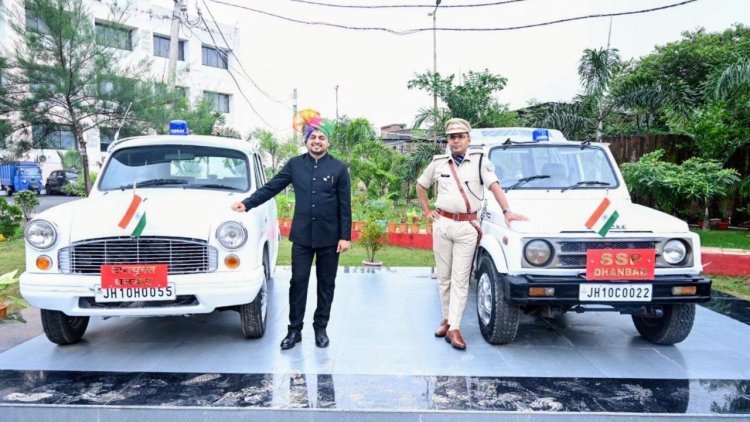 धनबाद में फिर दिखा डीसी-एसएसपी का पुराना रुतबा, एंबेसडर-जिप्सी बनी प्रशासनिक विरासत