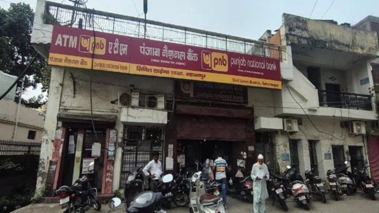 उत्तर प्रदेश: PNB की करेंसी चेस्ट में 17 करोड़ के नकली नोट! 3 मैनेजर सस्पेंड, चार के खिलाफ FIR