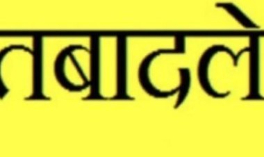 बिहार में 2 IPS समेत 29 पुलिस अफसरों का तबादला, कई जिलों में नए SDPO तैनात