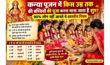 Shardiya Navratri : कन्या पूजन में कितनी उम्र की बच्चियों की करें पूजा? जानें नियम