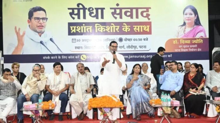 Bihar: नीरज कुमार की खुलेगी पोल! प्रशांत किशोर बोले- जल्द होंगे बेरोजगार