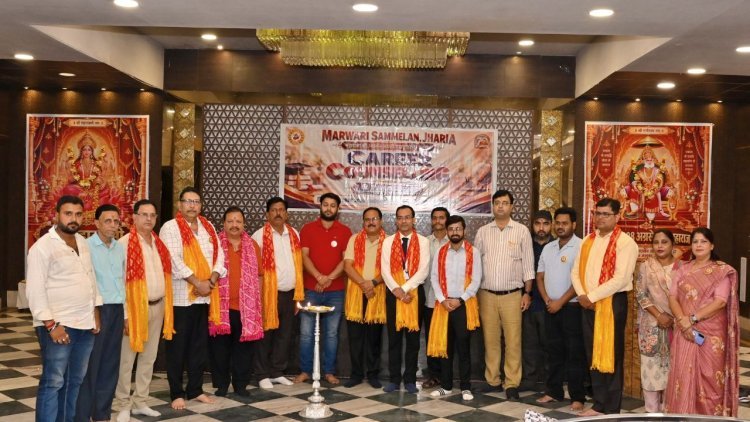 Dhanbad: झरिया में करियर काउंसलिंग, 234 विद्यार्थियों को मिला भविष्य संवारने का मंत्र
